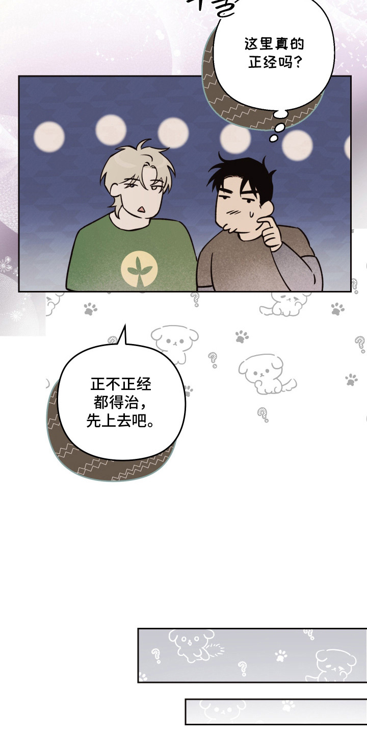 第11话 第9页