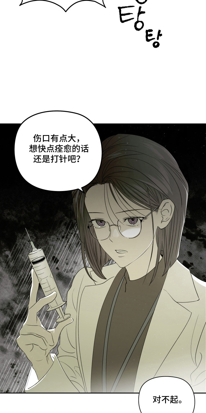 第11话 第13页