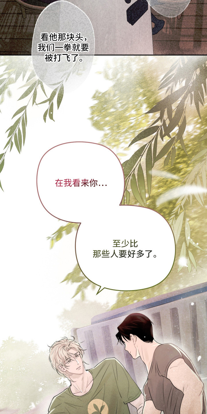 第11话 第27页