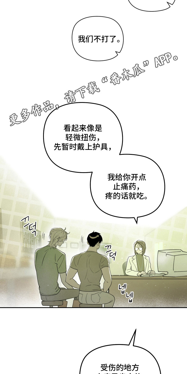 第11话 第14页