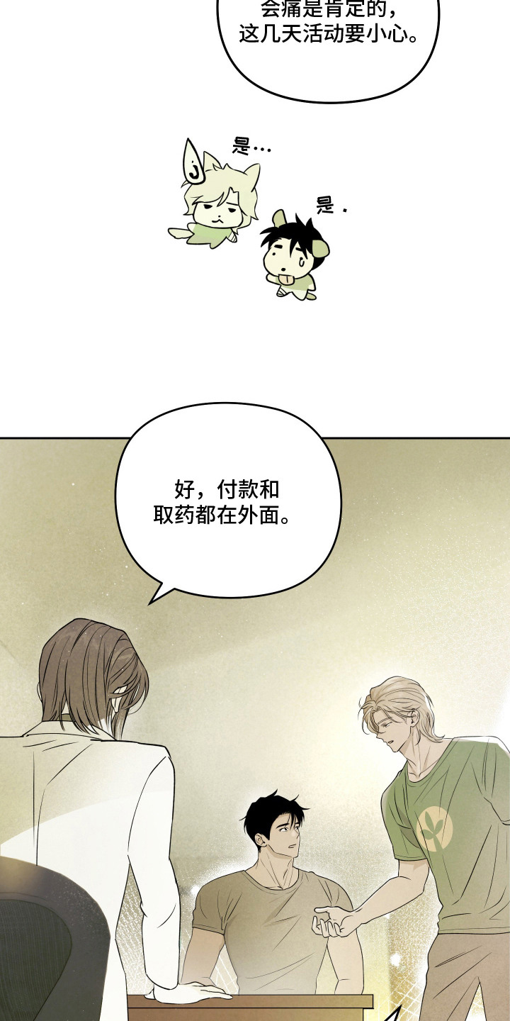 第11话 第15页