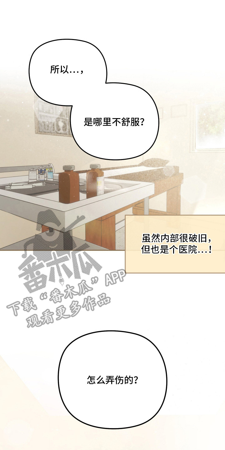 第11话 第10页