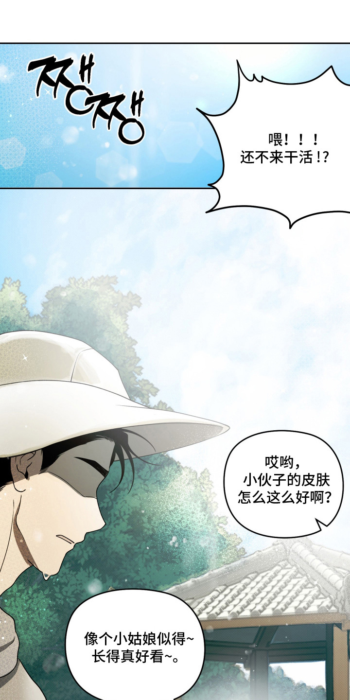 第10话 第11页