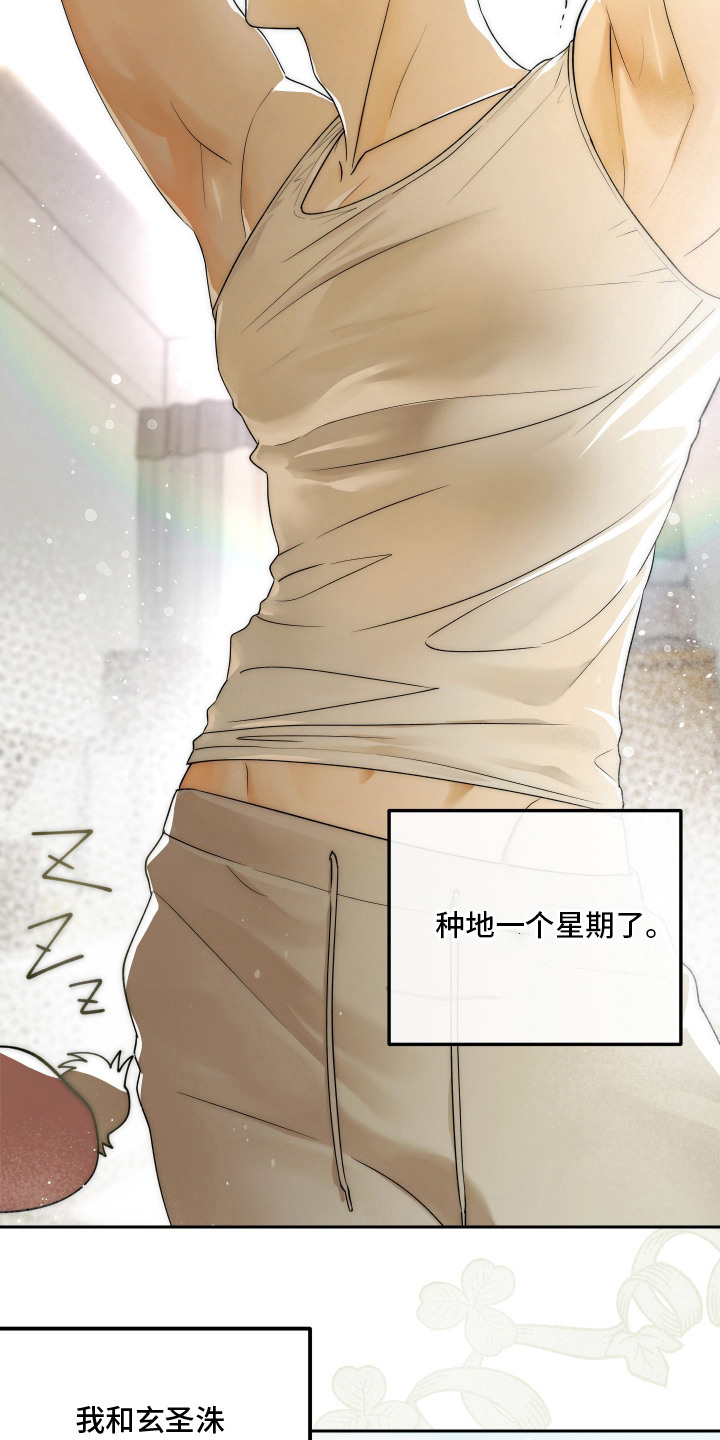 第10话 第3页