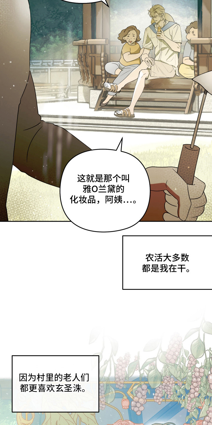 第10话 第12页