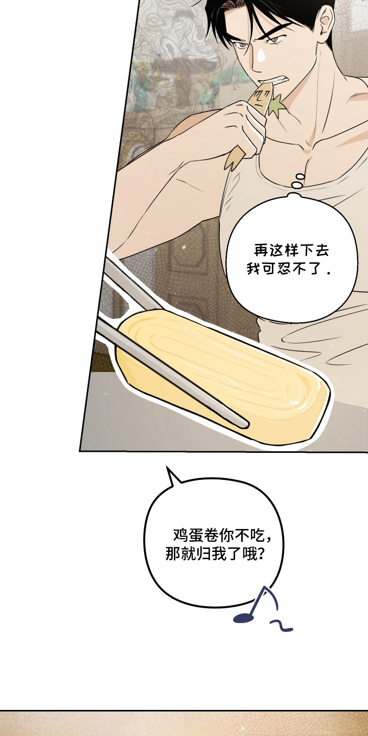 第10话 第15页