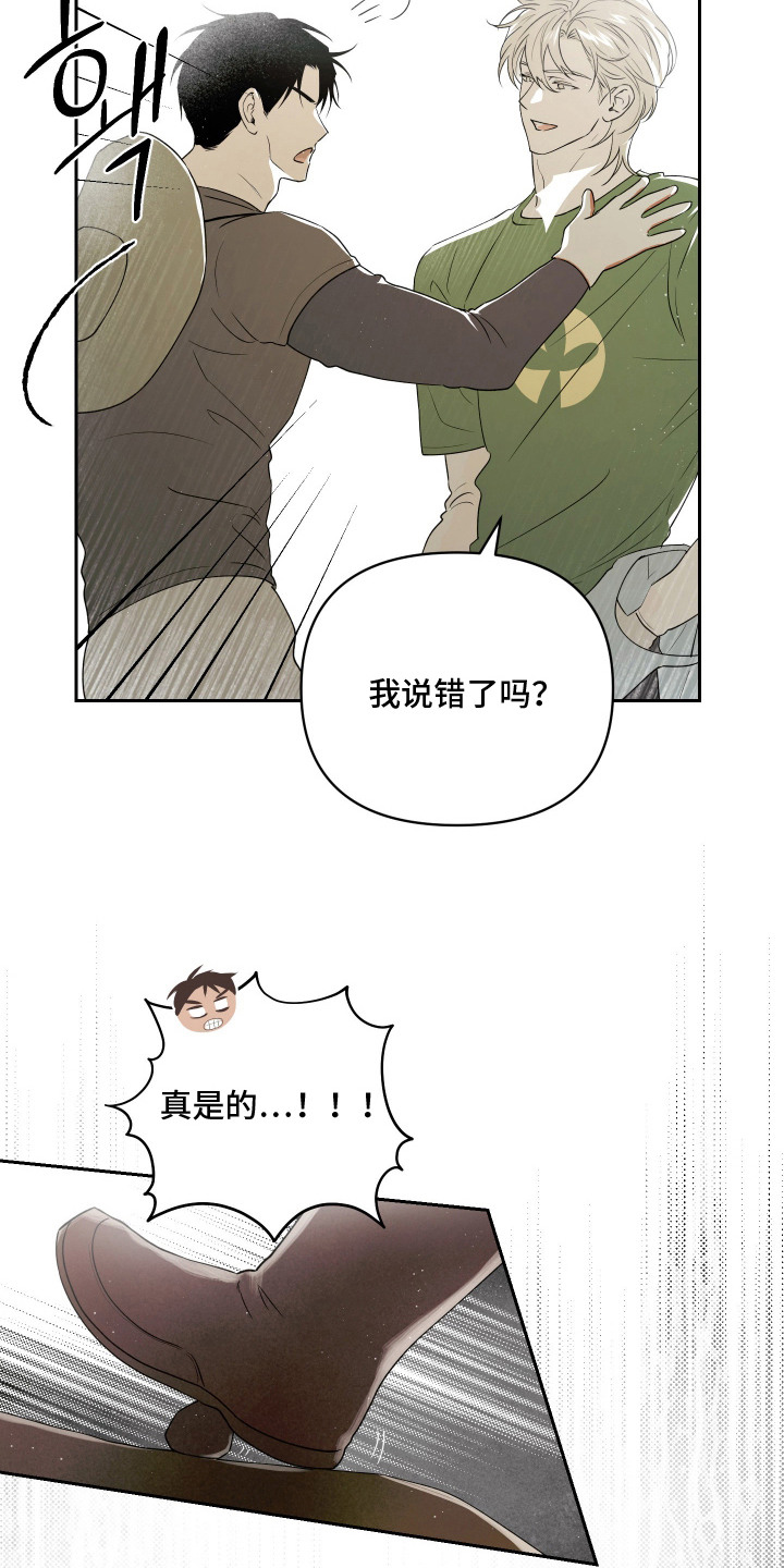 第10话 第25页