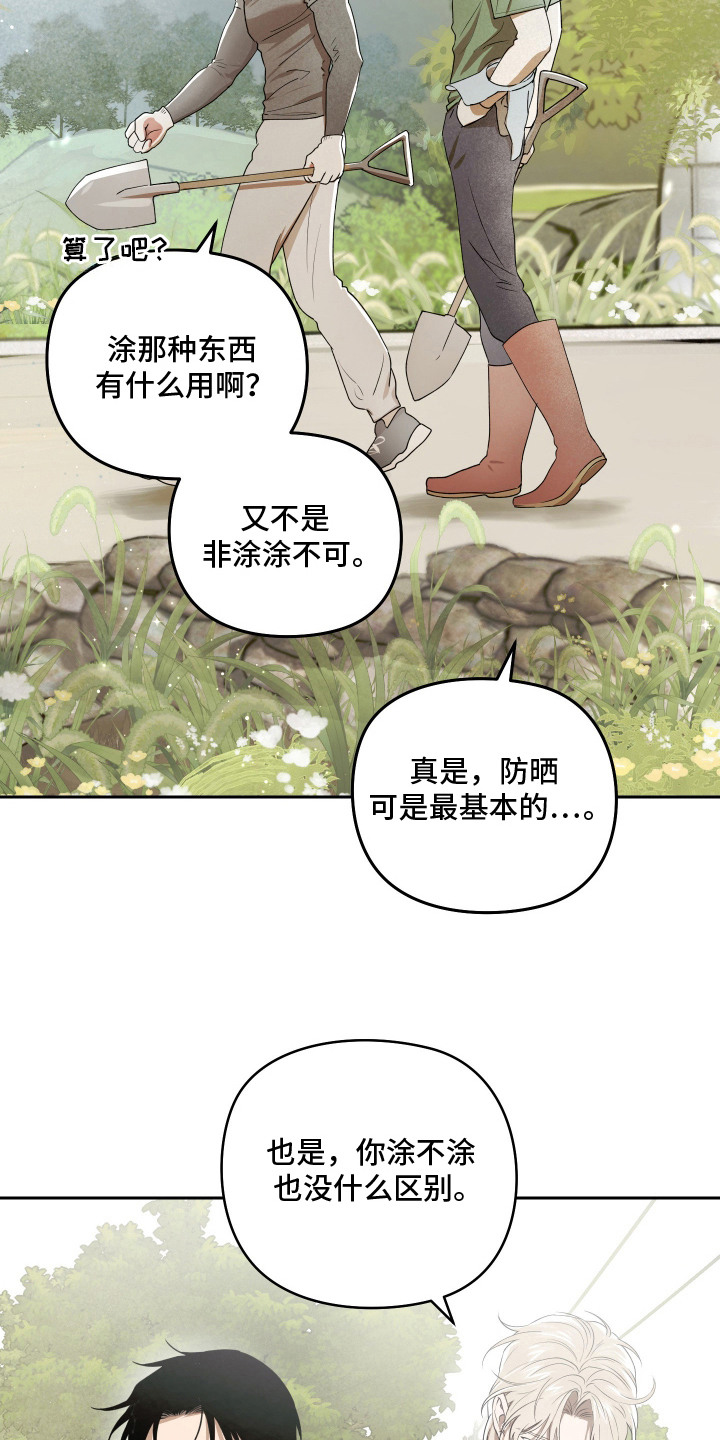 第10话 第21页