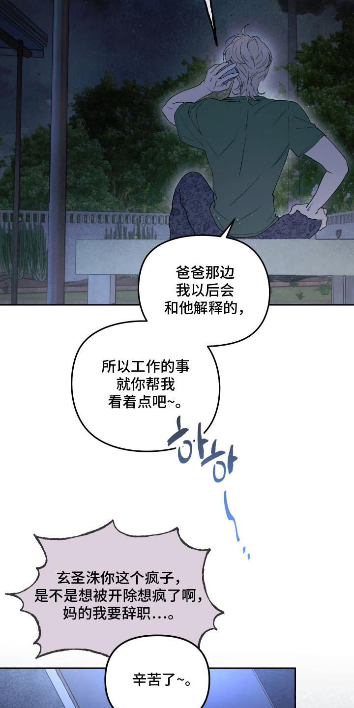 第9话 第20页