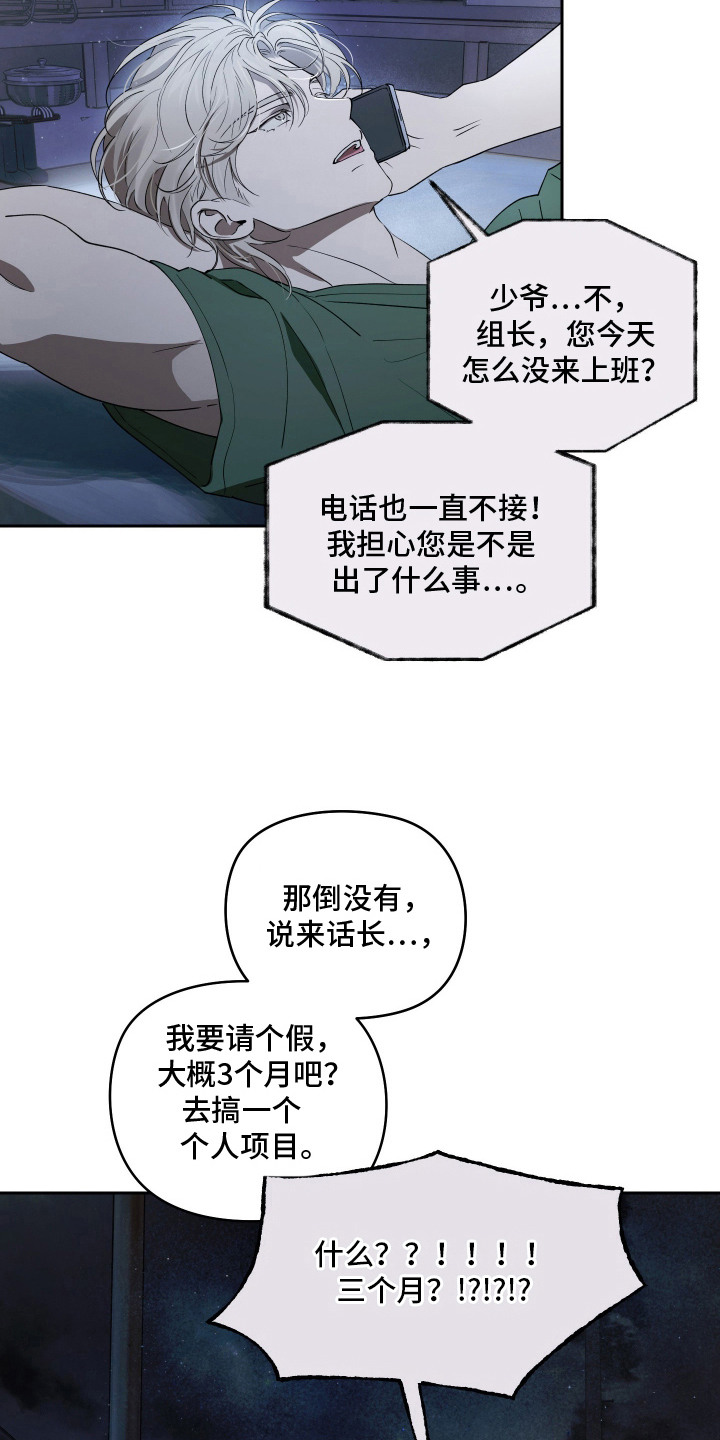 第9话 第19页