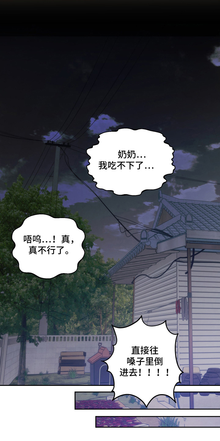 第9话 第16页