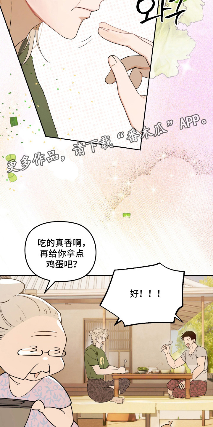 第9话 第14页