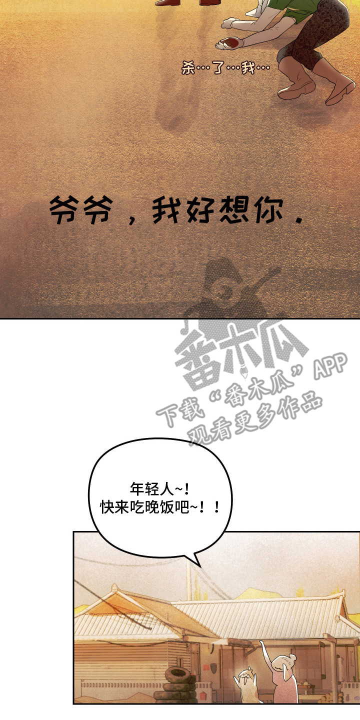 第9话 第10页