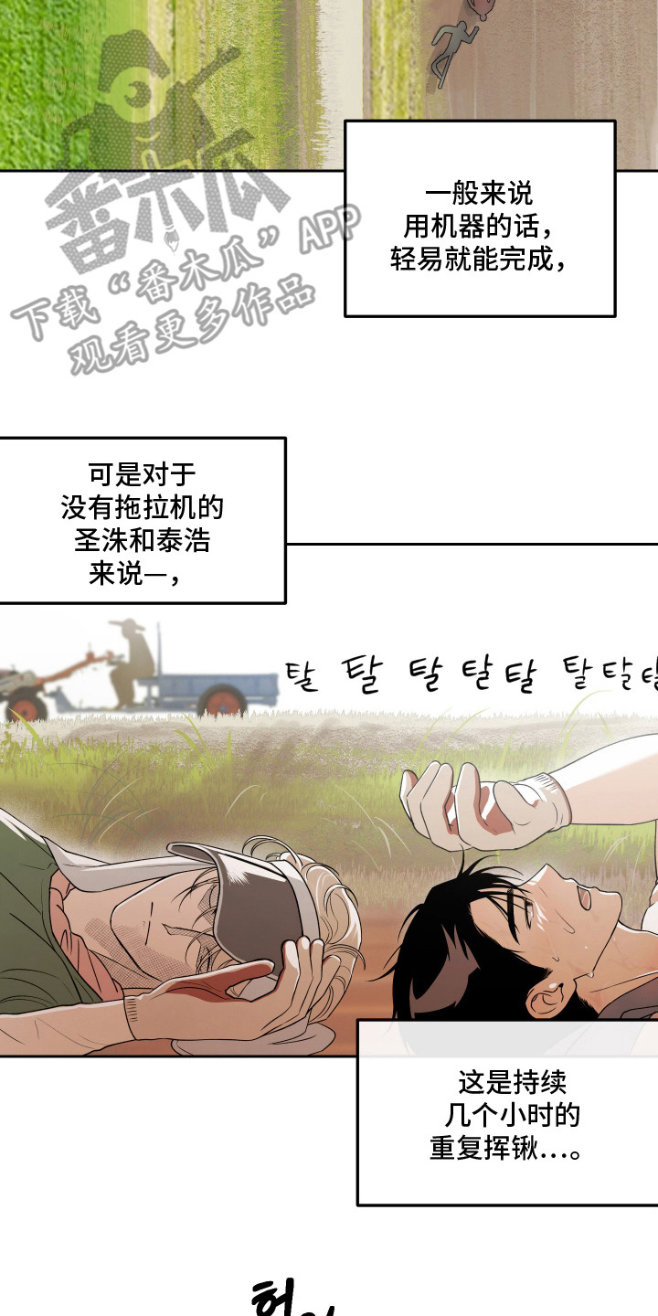 第9话 第2页