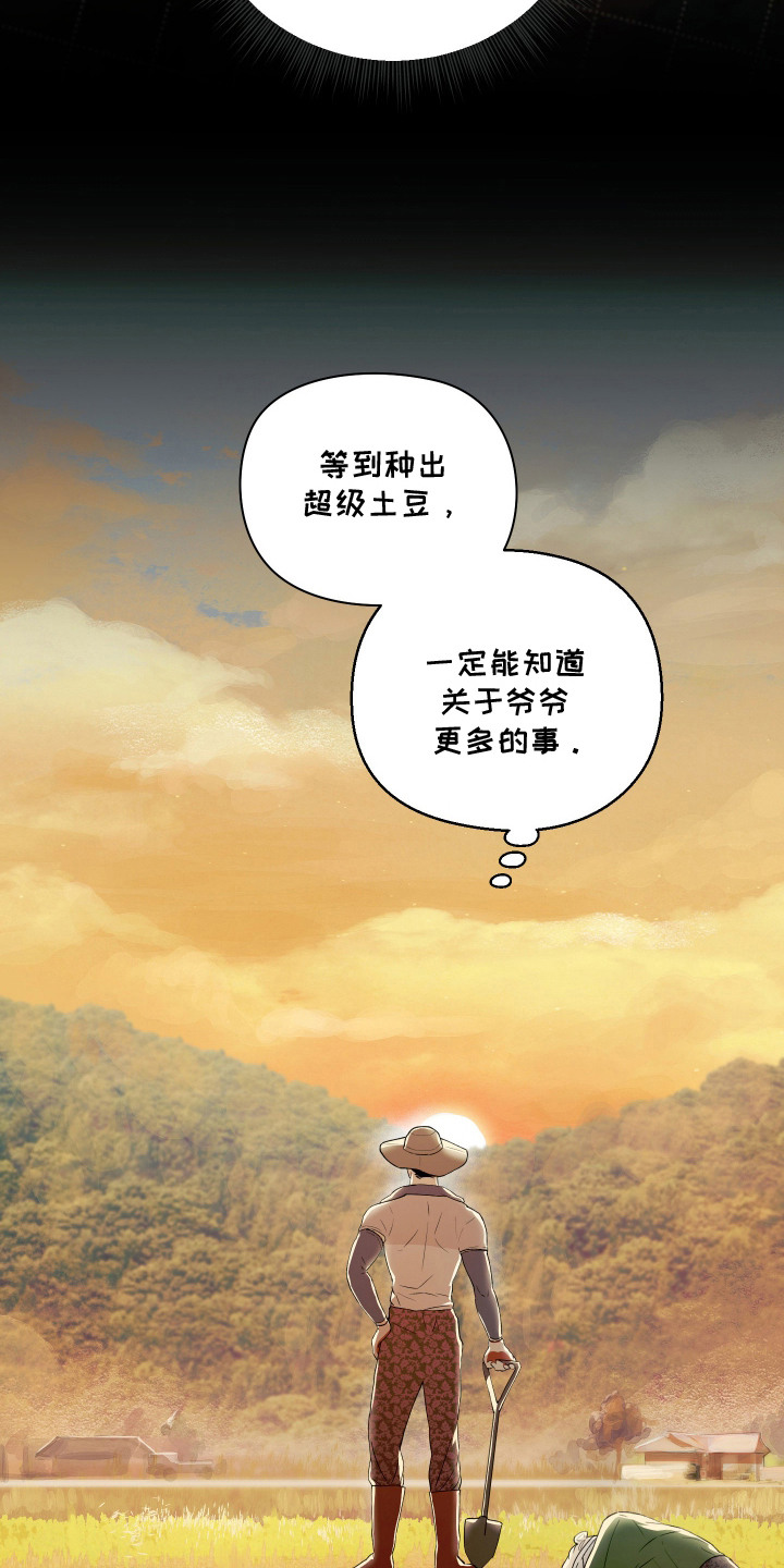第9话 第9页