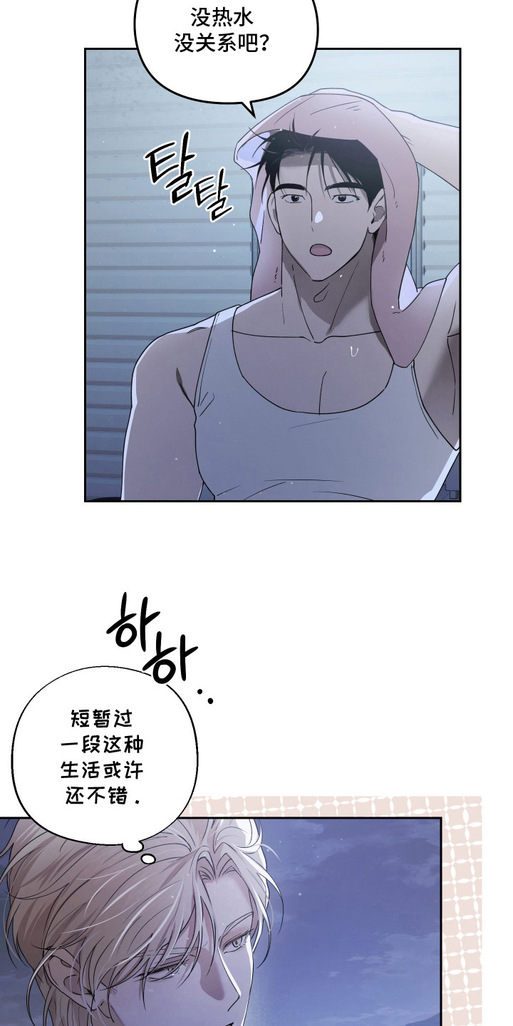 第9话 第23页