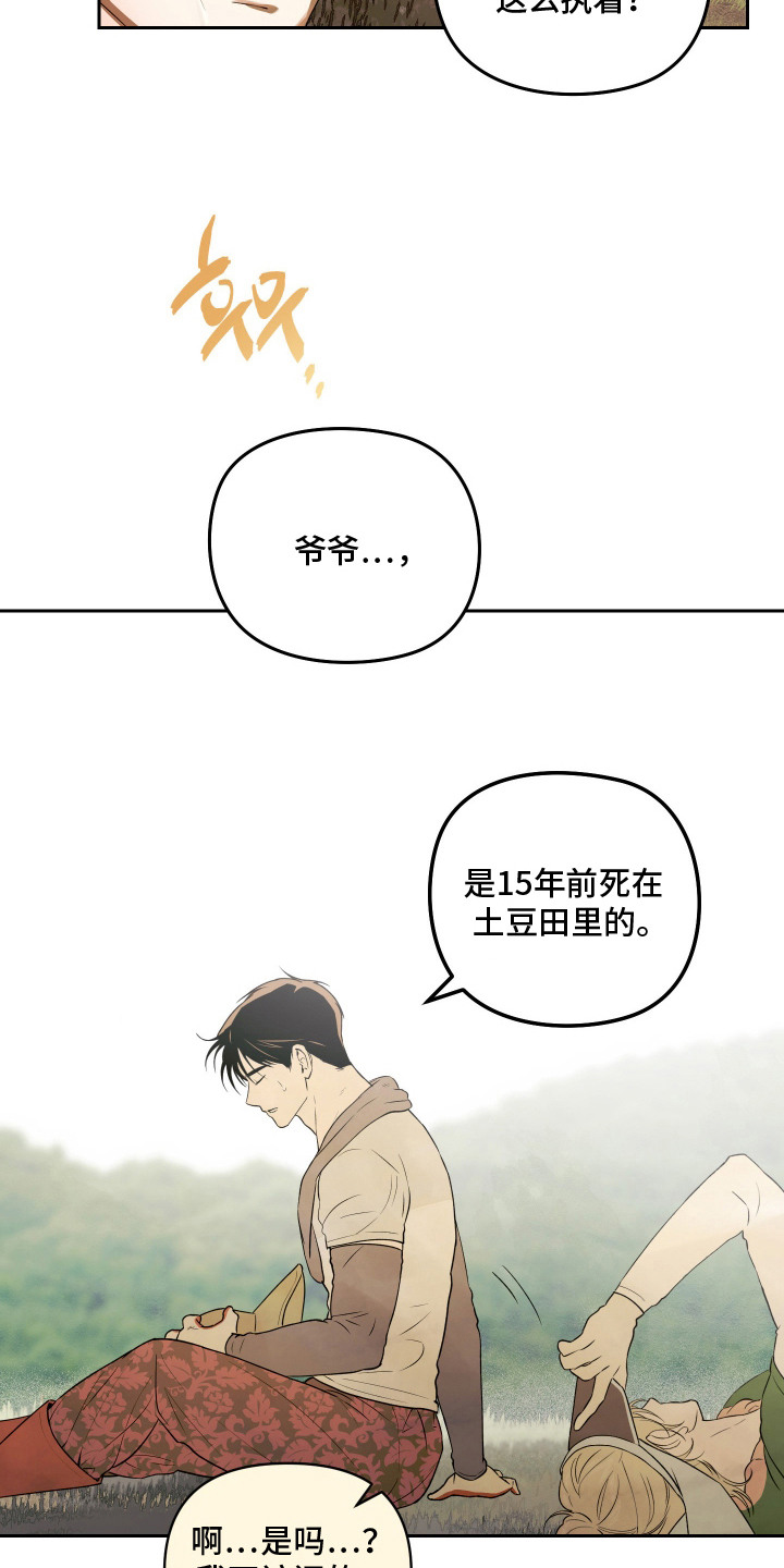 第9话 第5页