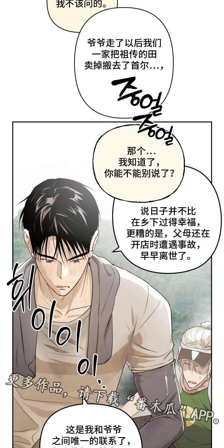第9话 第6页