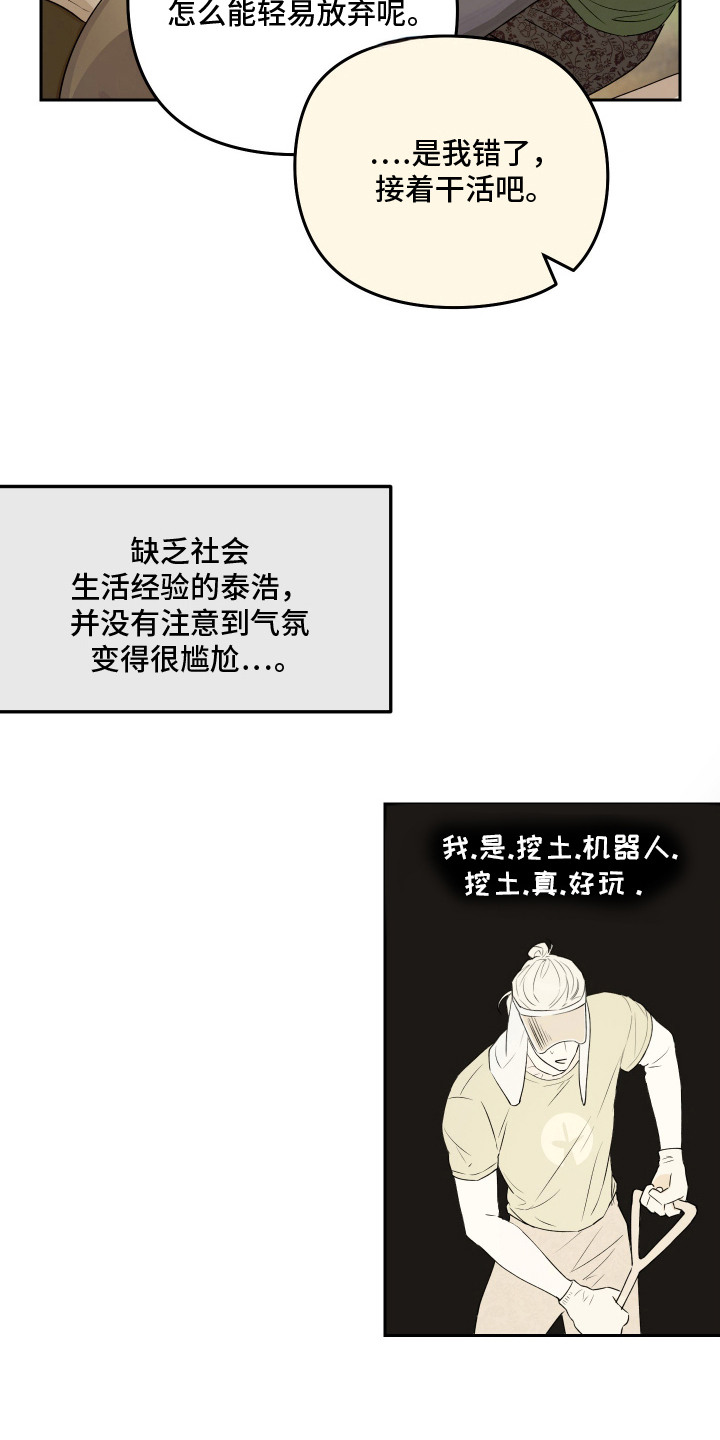 第9话 第7页