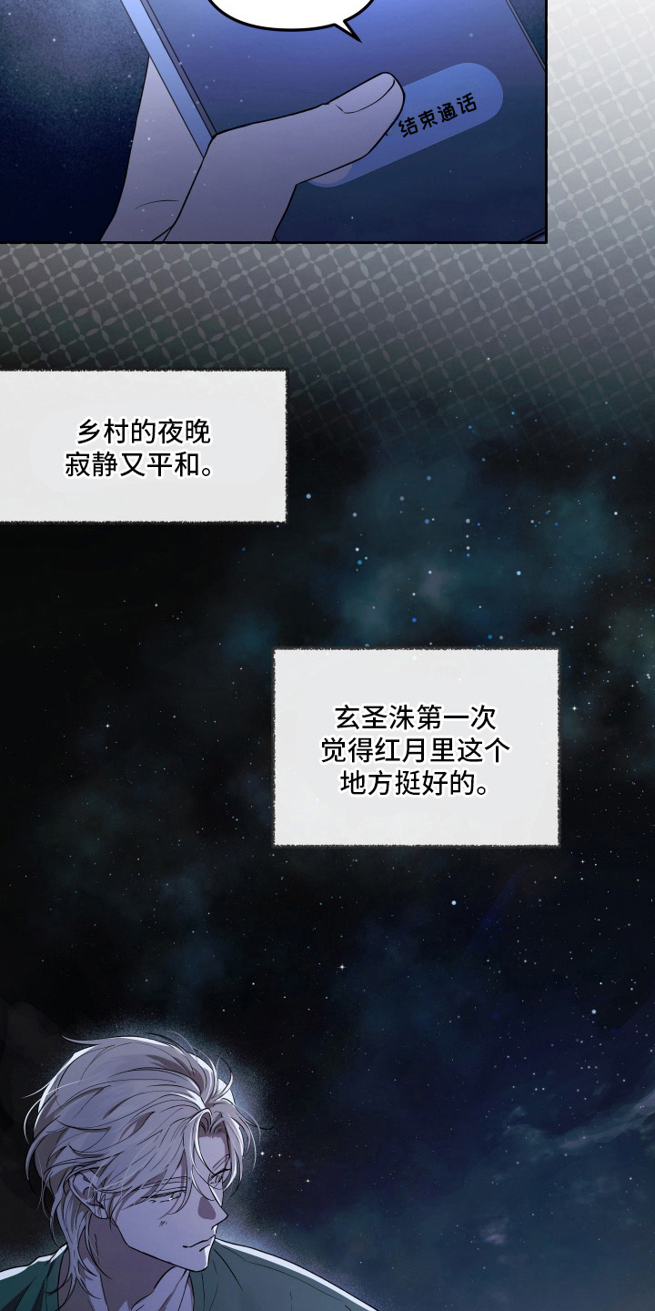 第9话 第21页