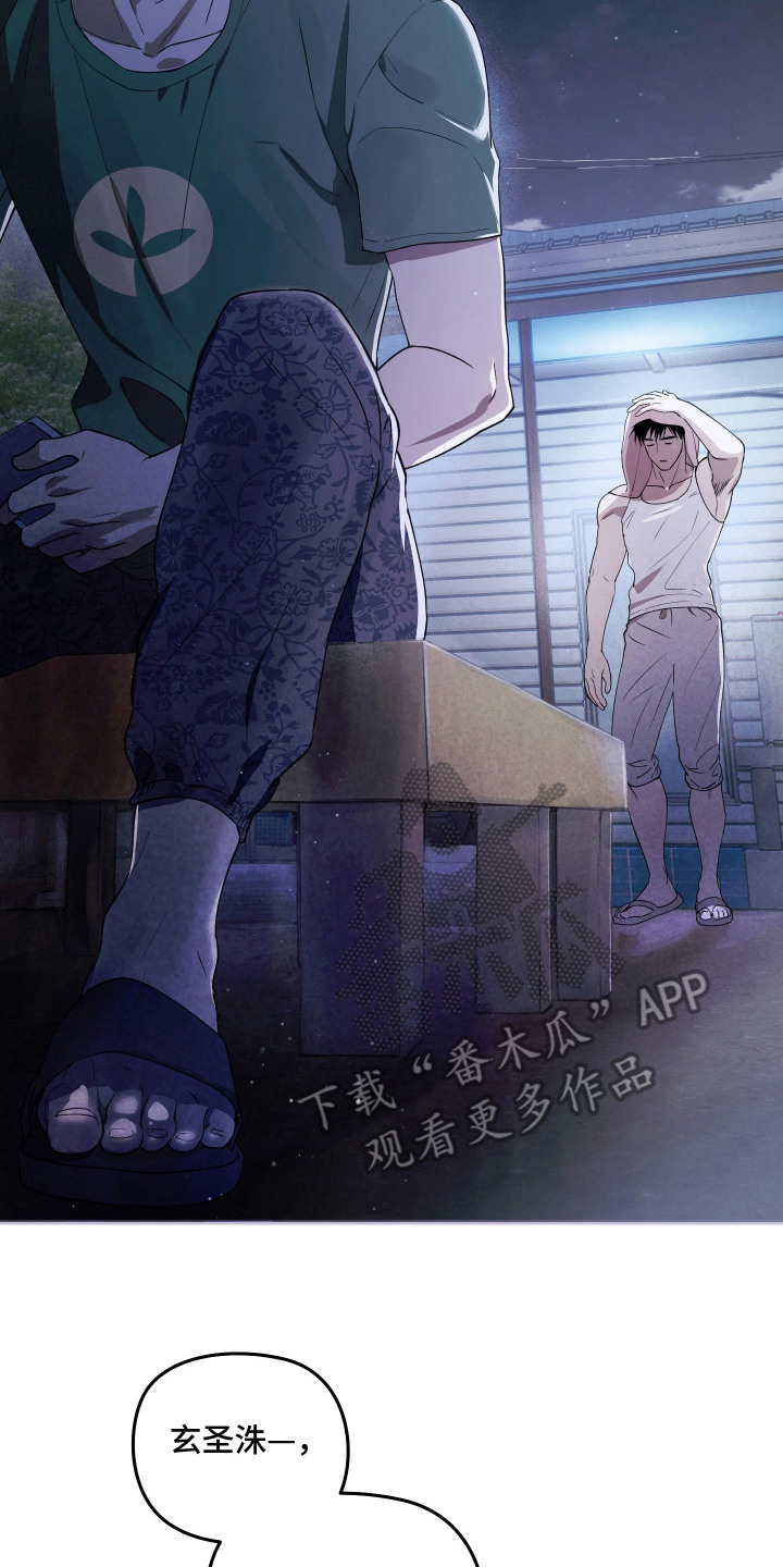 第9话 第22页