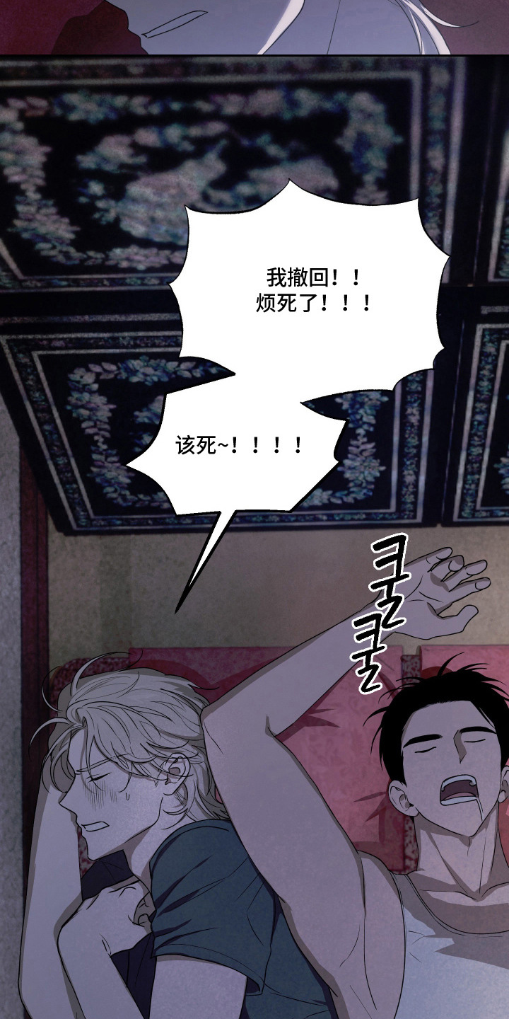第9话 第25页