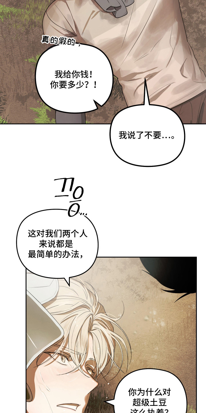 第9话 第4页