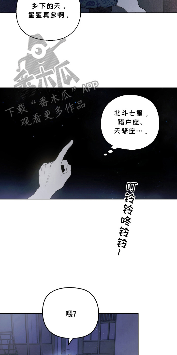 第9话 第18页