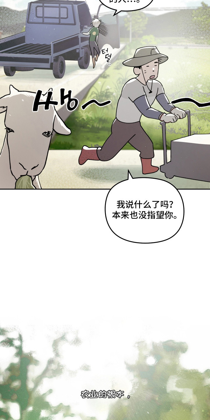 第8话 第15页
