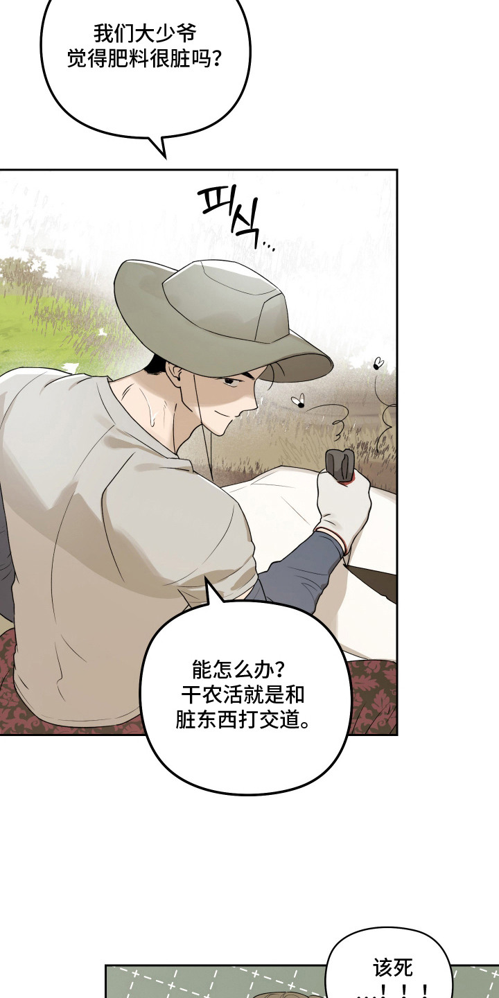 第8话 第20页