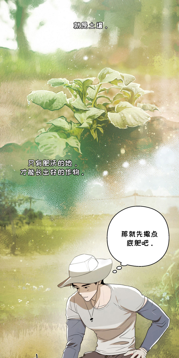 第8话 第16页