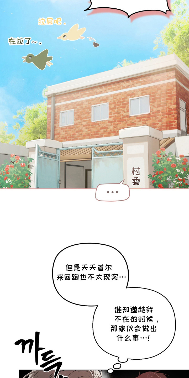 第8话 第5页