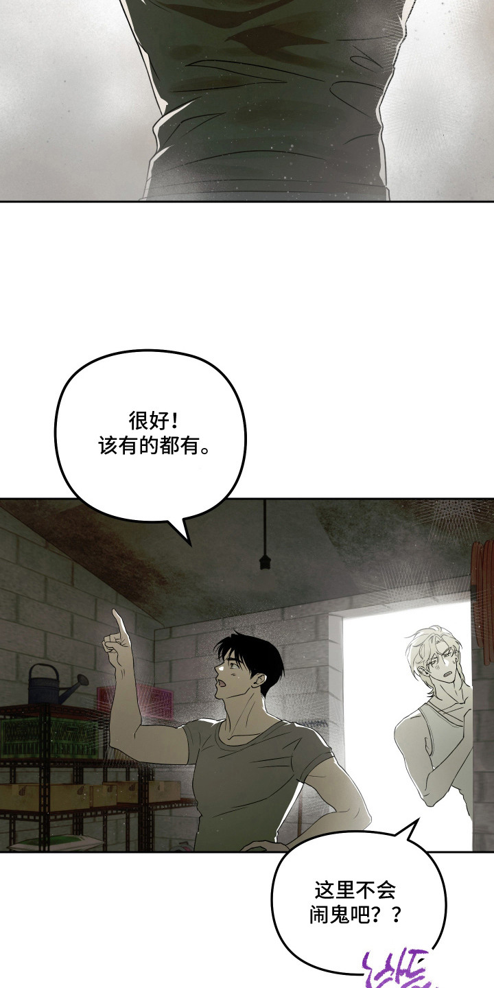第8话 第3页