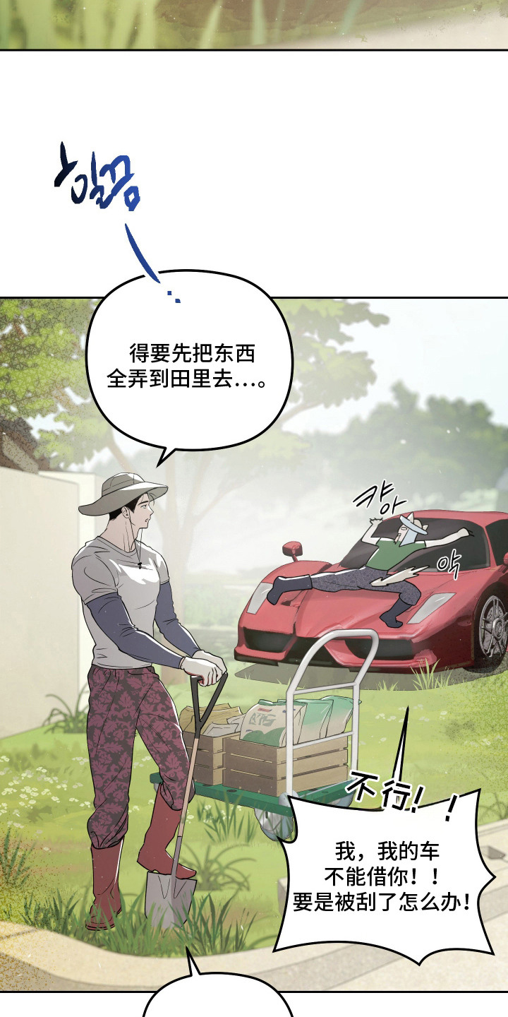 第8话 第13页