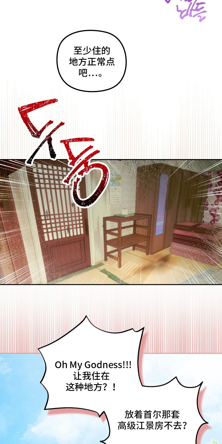 第8话 第4页