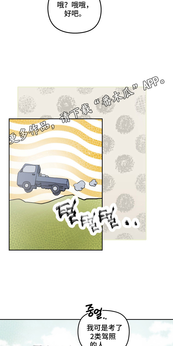 第8话 第14页