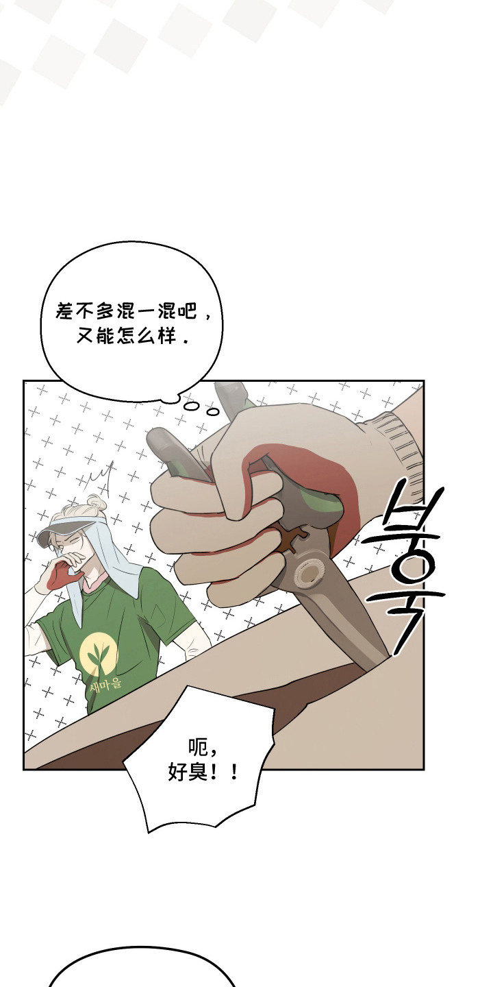 第8话 第19页