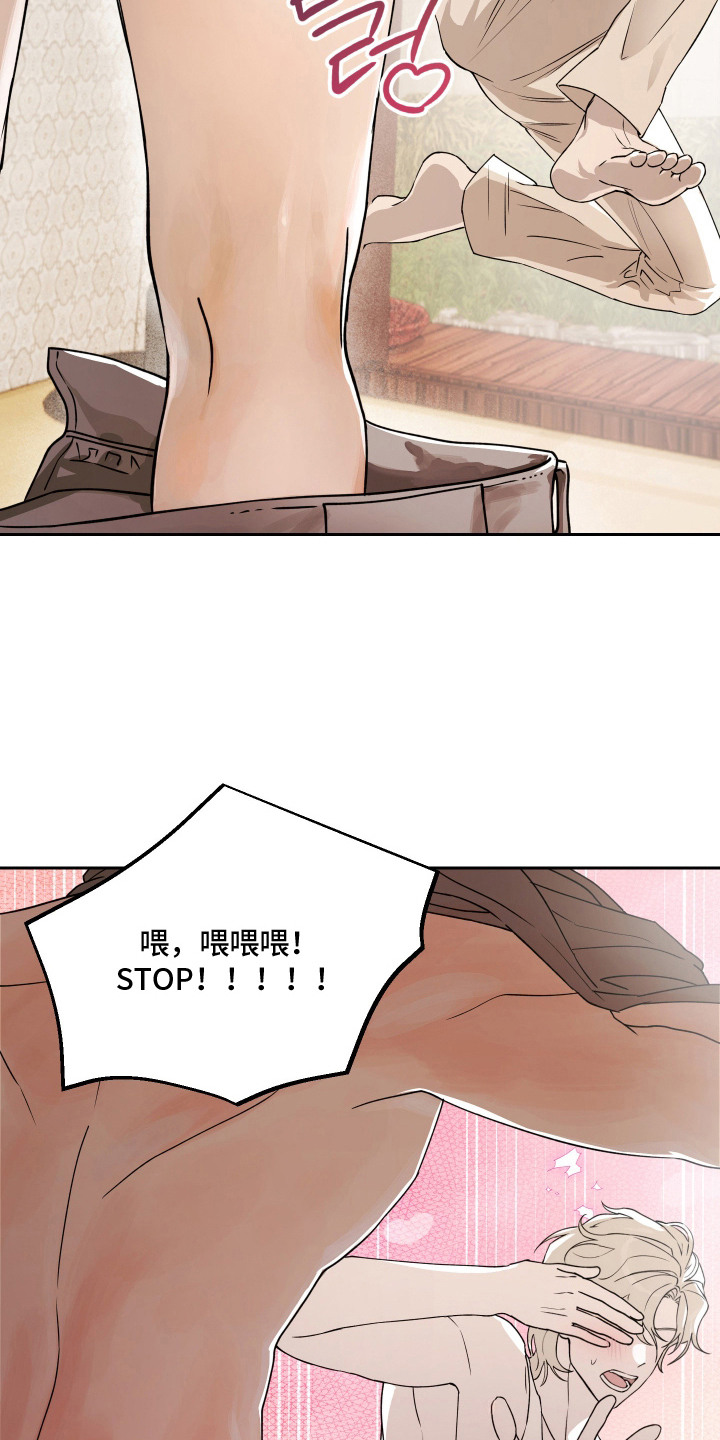 第8话 第7页