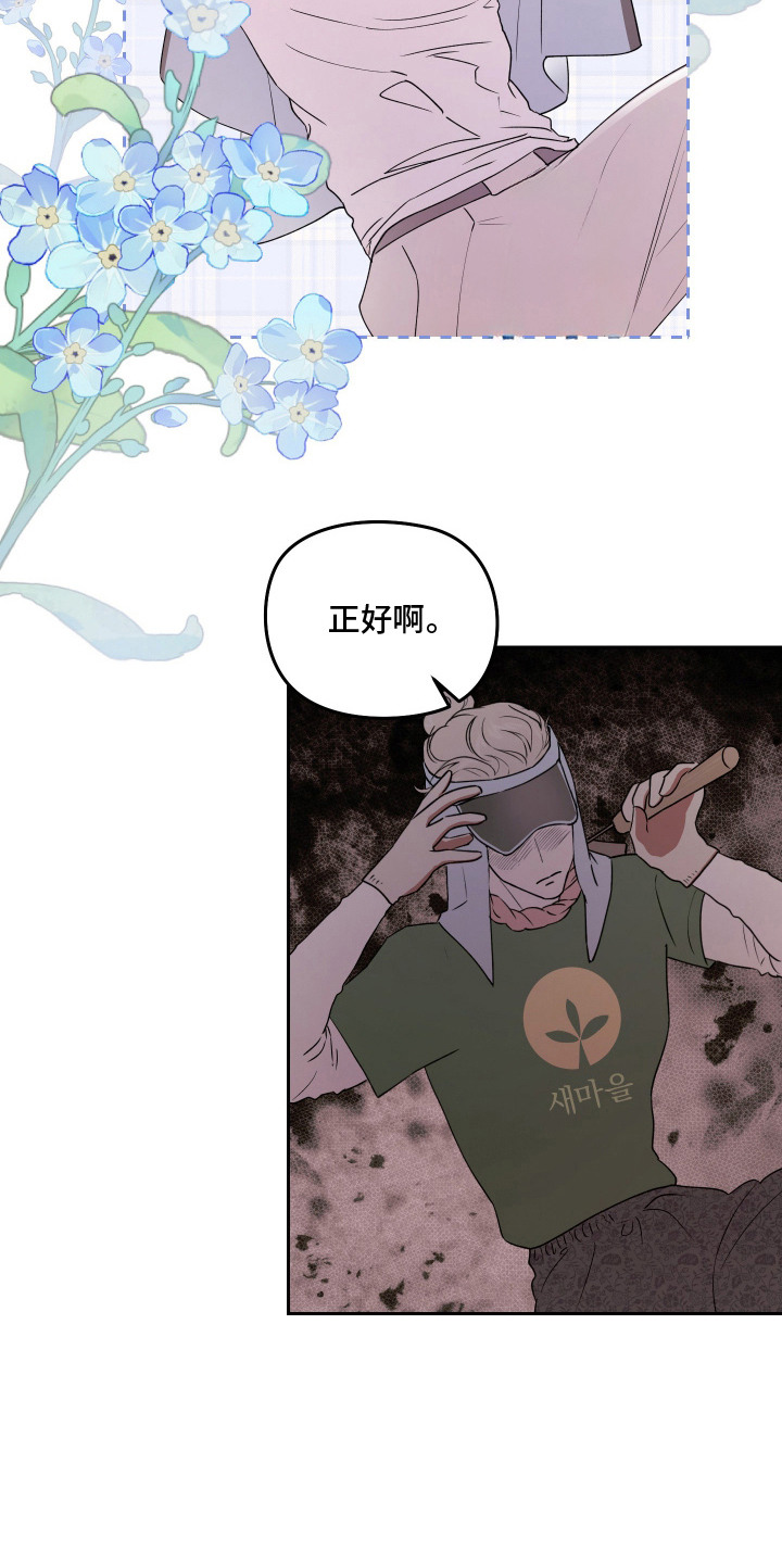 第8话 第11页
