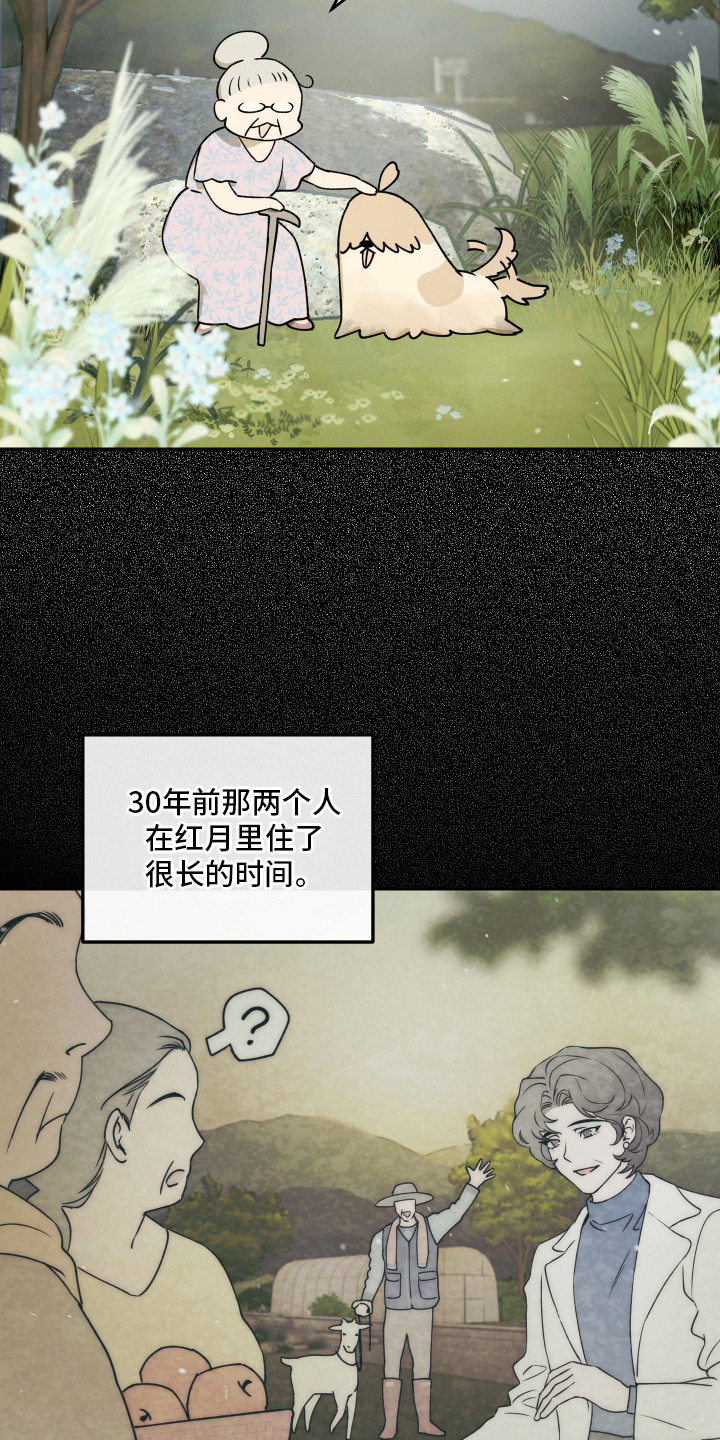 第7话 第17页