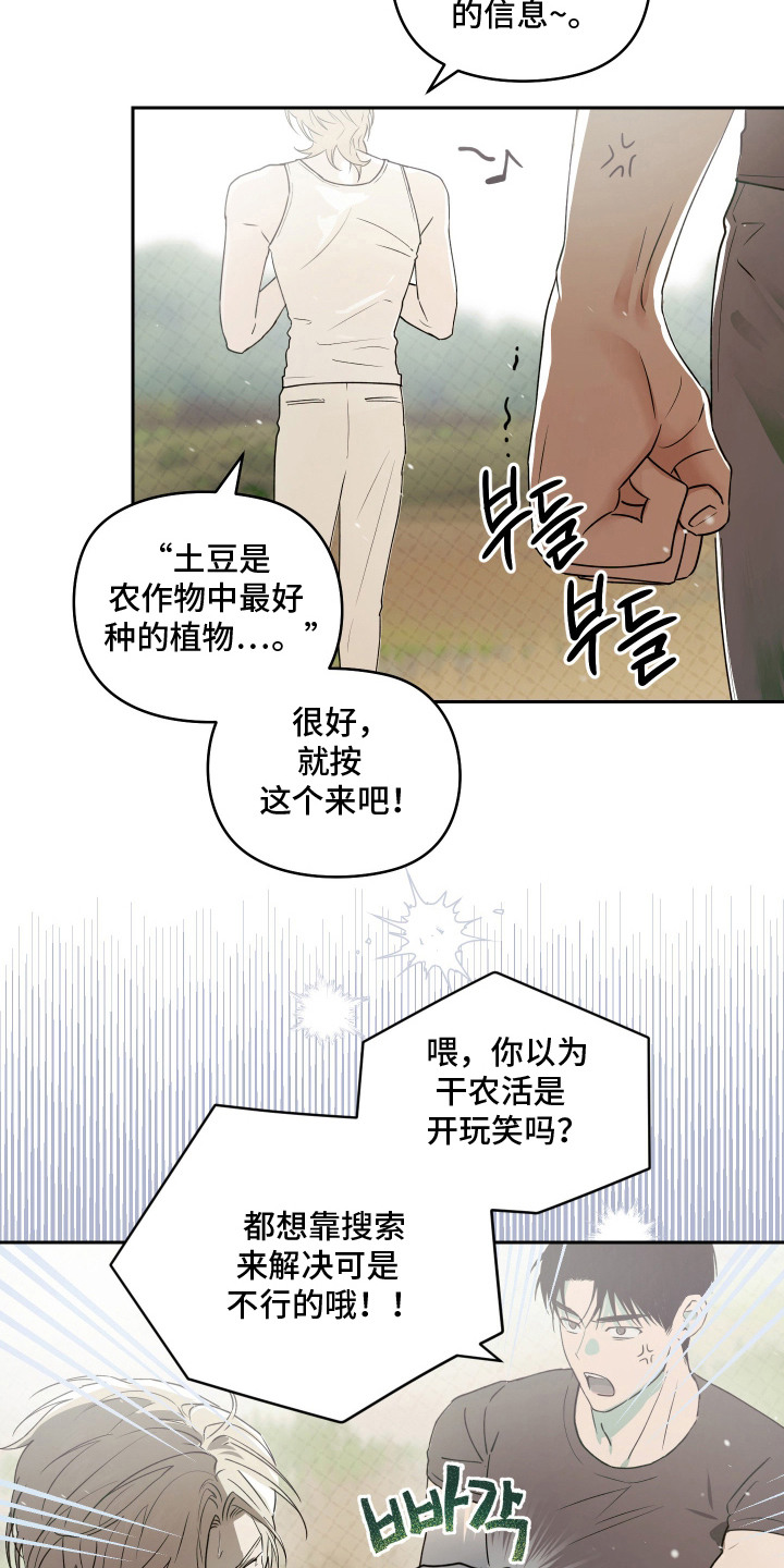 第7话 第11页