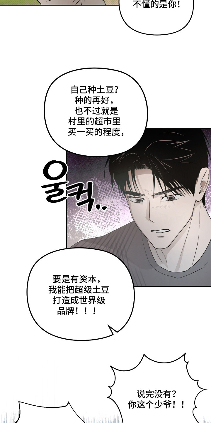 第7话 第13页