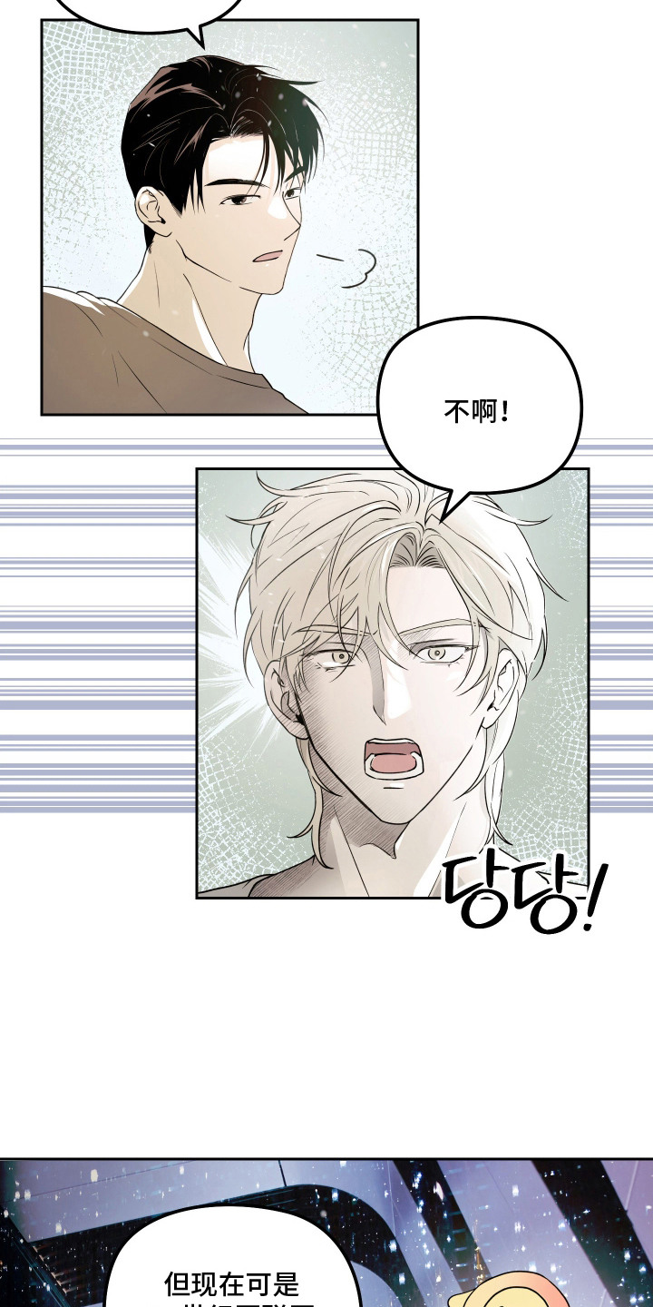 第7话 第9页