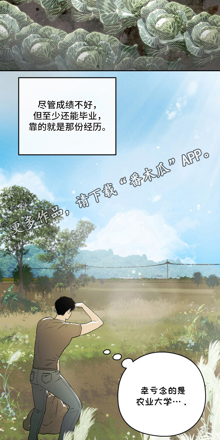 第7话 第6页