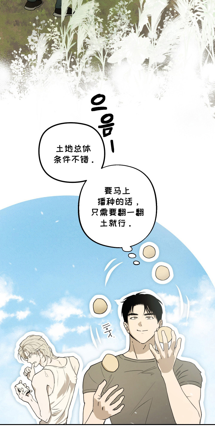 第7话 第7页