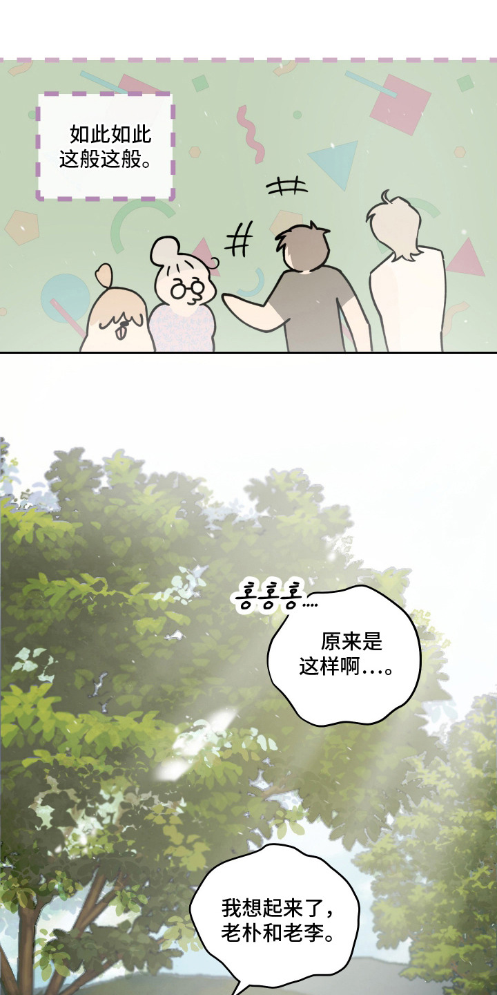 第7话 第16页