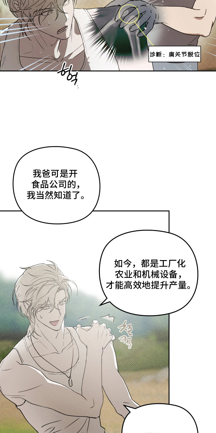 第7话 第12页