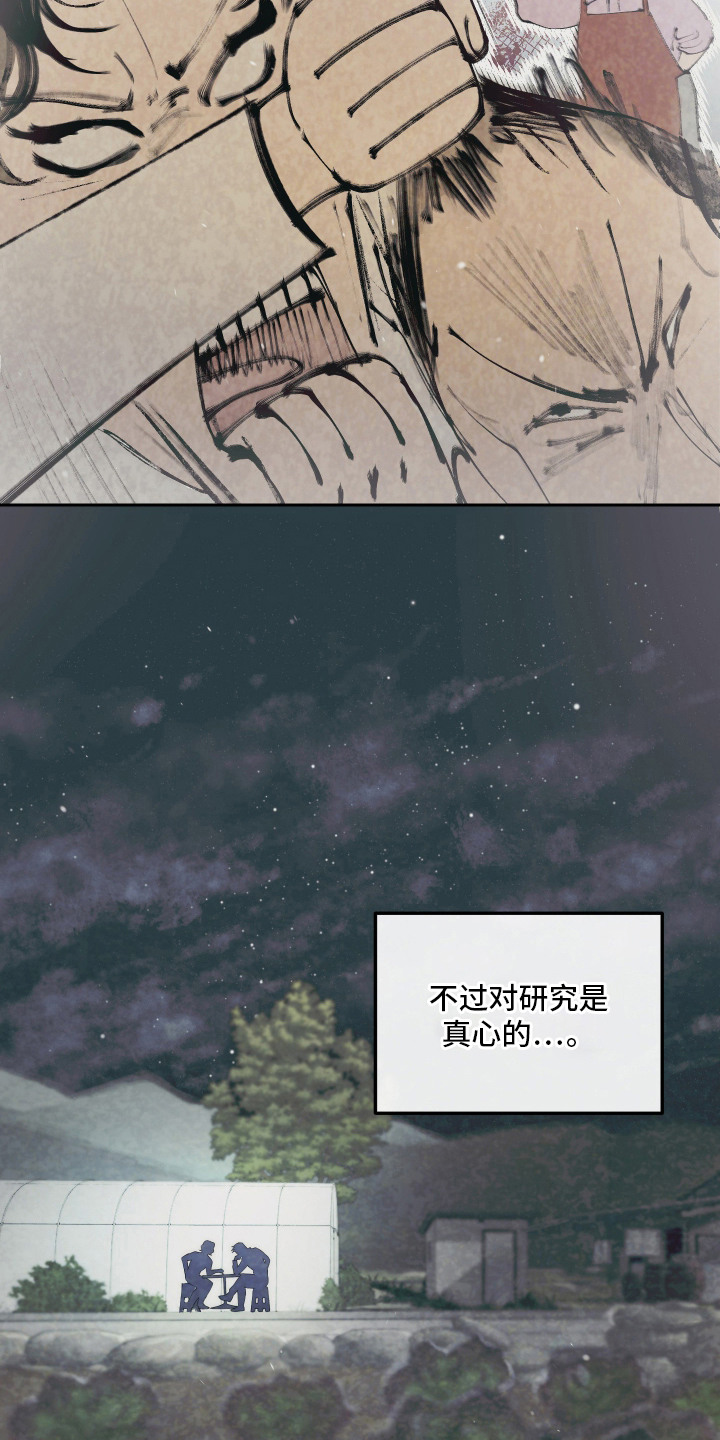第7话 第19页