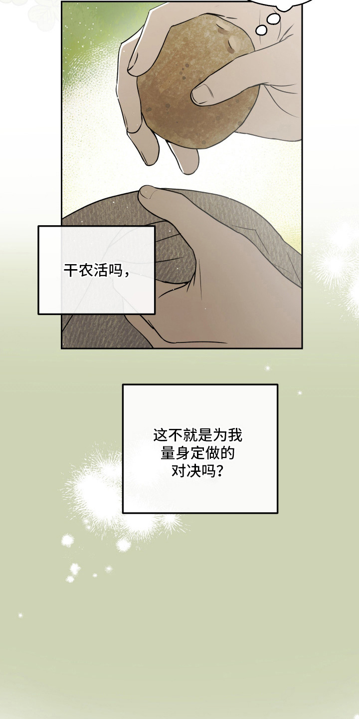 第7话 第4页