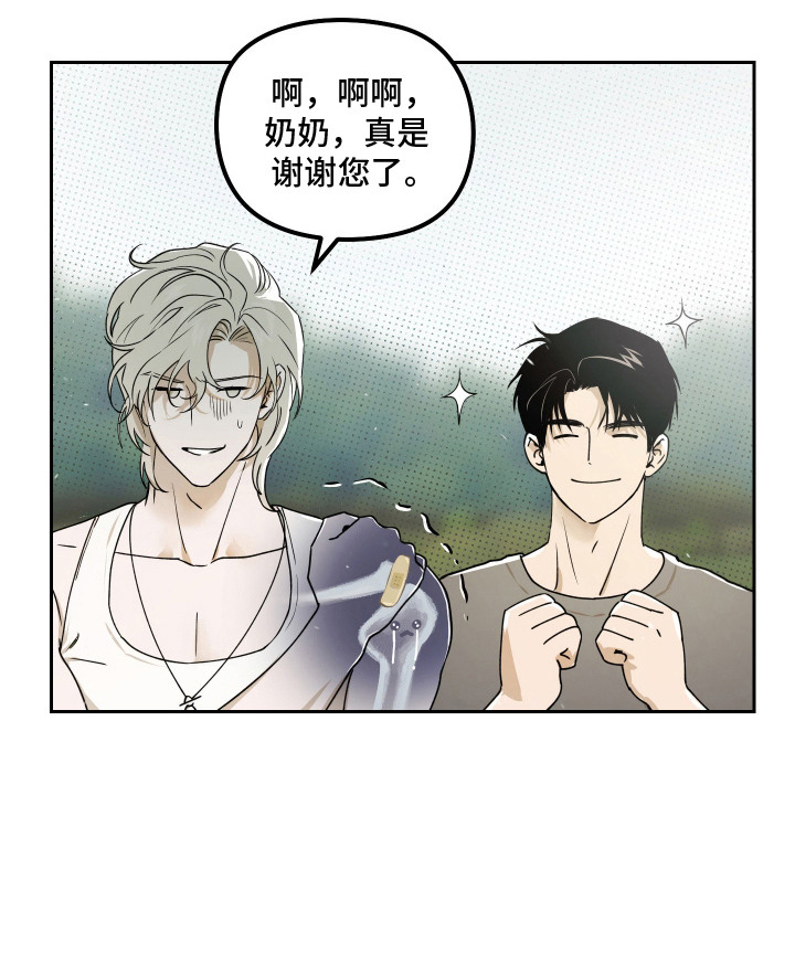 第7话 第23页